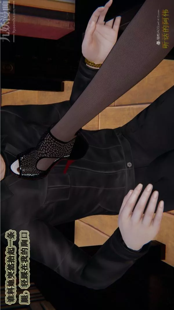 [3D]血玫瑰之我的殺手美母第03章-01話