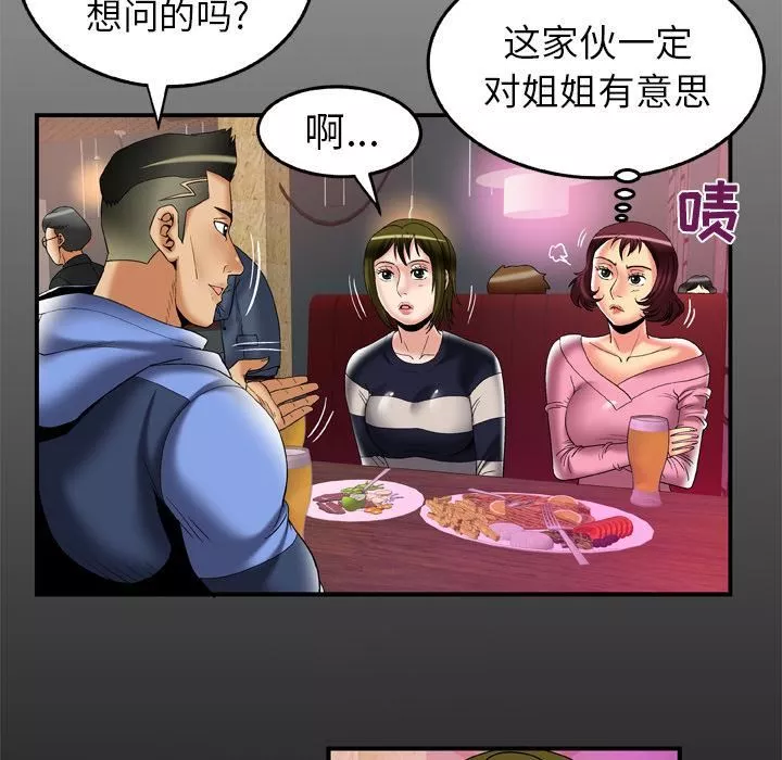 妻子的情人第60話
