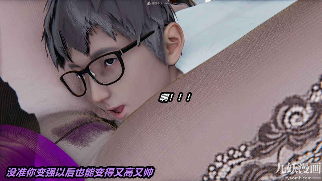 [3D]逆轉第一季[完整版]第27章【第02话】