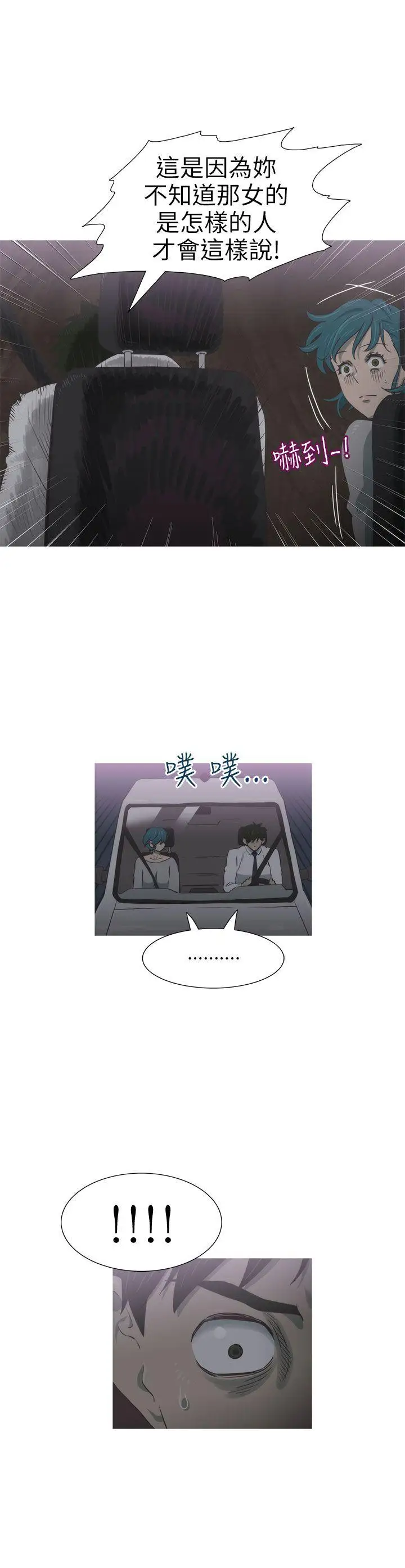 蛇精潮穴第22話