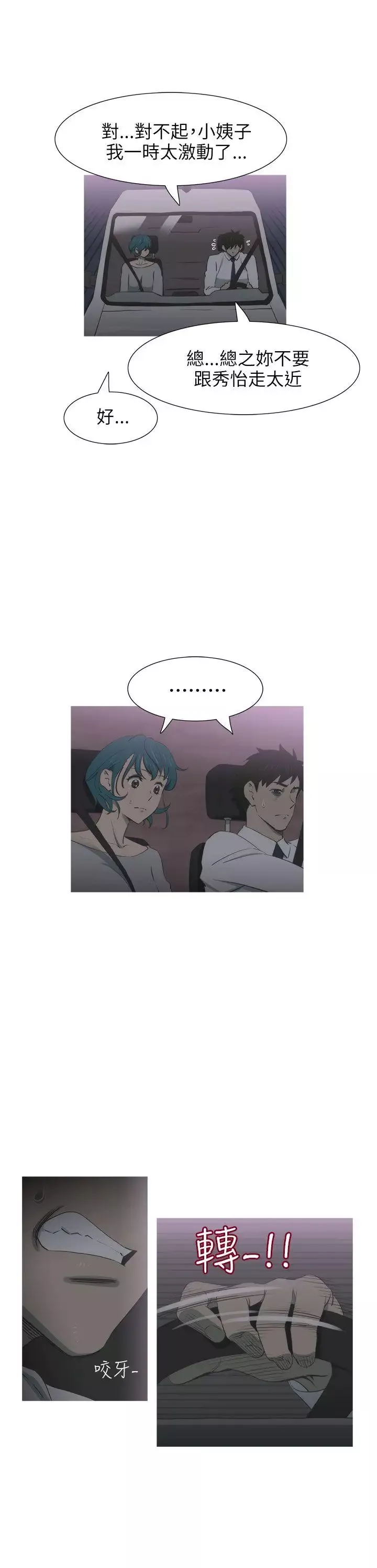蛇精潮穴第22話
