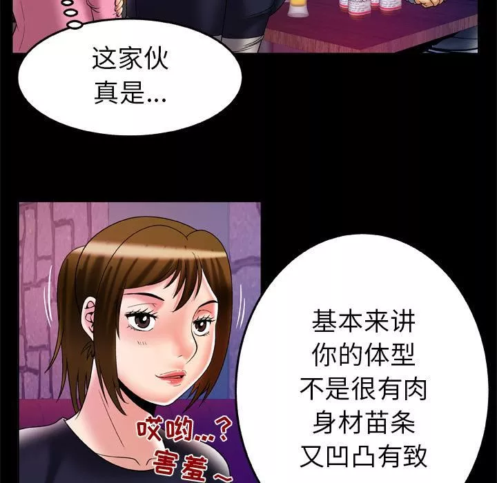 妻子的情人-第60话 - 图片 12