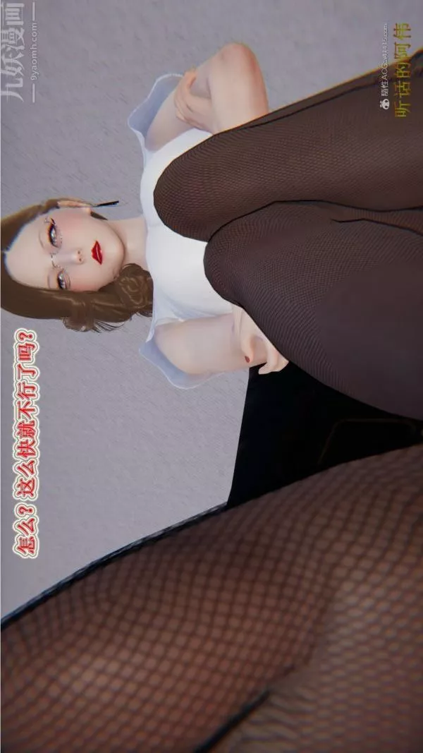 [3D]血玫瑰之我的杀手美母-第03章-01话 - 图片 13