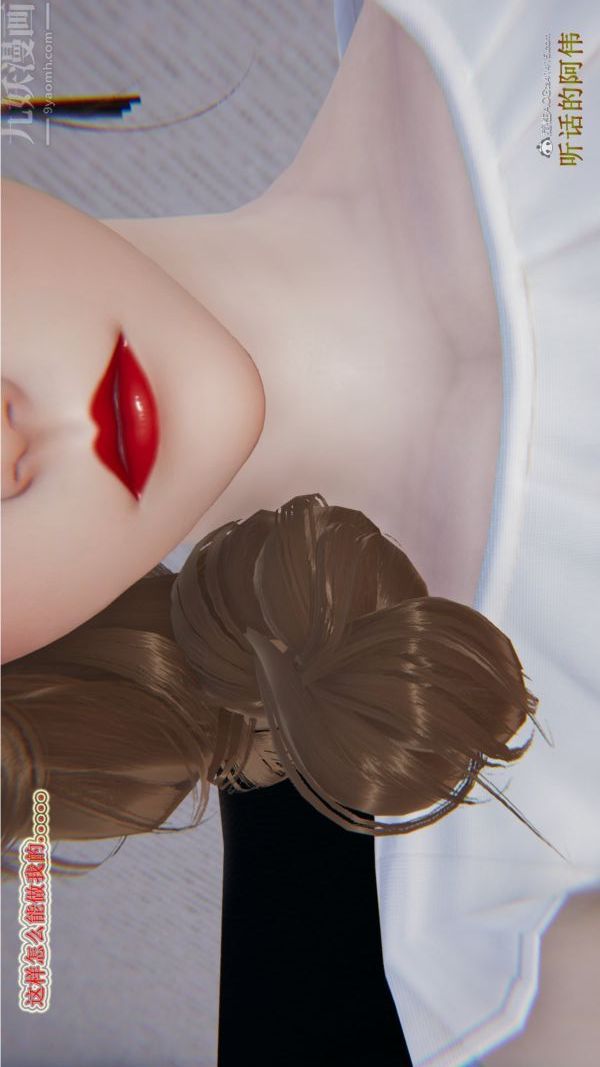 [3D]血玫瑰之我的杀手美母第03章-01话