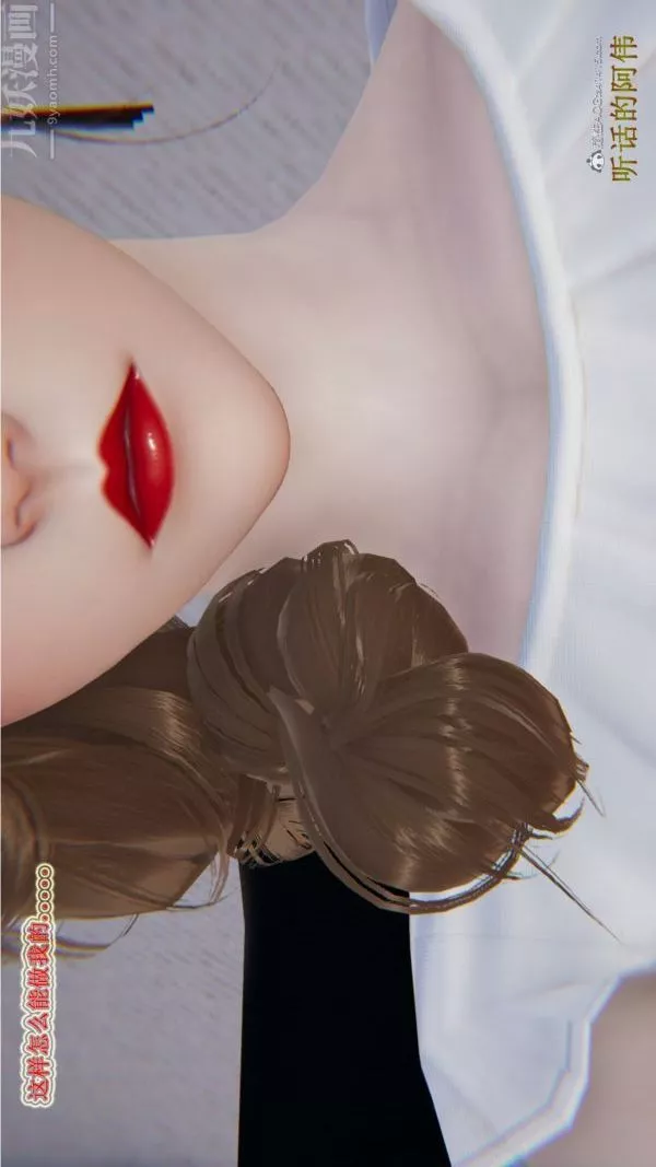 [3D]血玫瑰之我的殺手美母第03章-01話