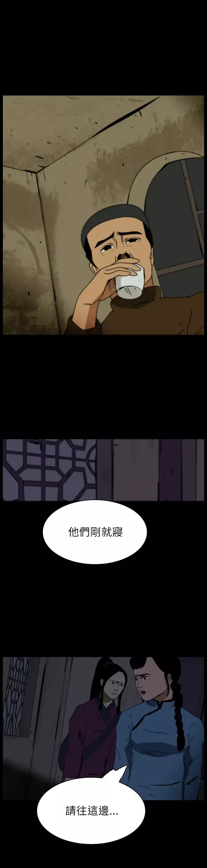 恐怖秀-第71话美人酒8 - 图片 11
