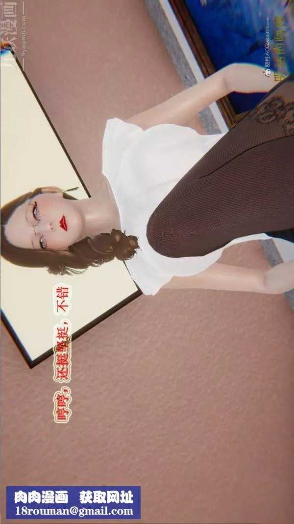 [3D]血玫瑰之我的杀手美母-第03章-01话 - 图片 17