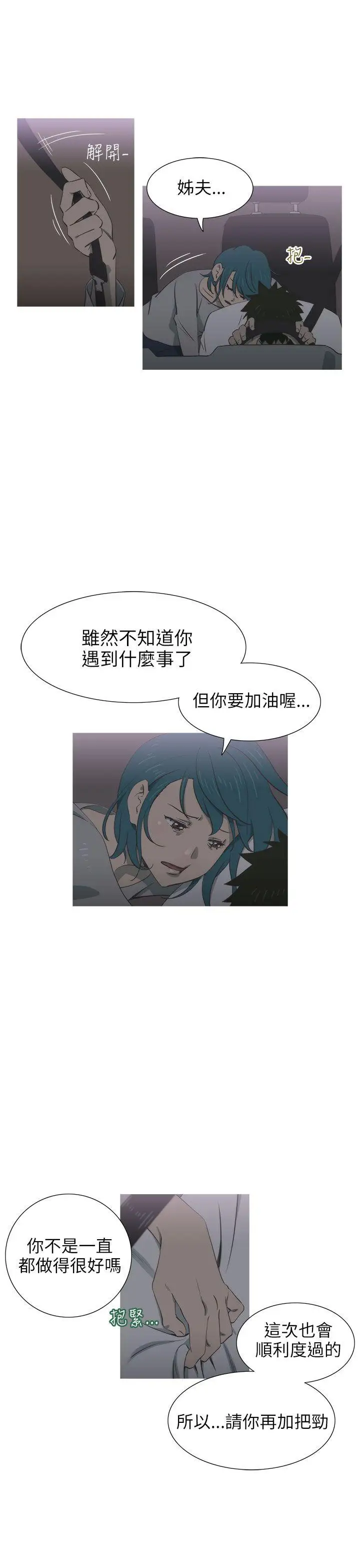 蛇精潮穴第22话