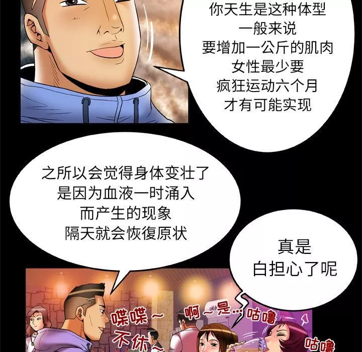 妻子的情人-第60话 - 图片 18