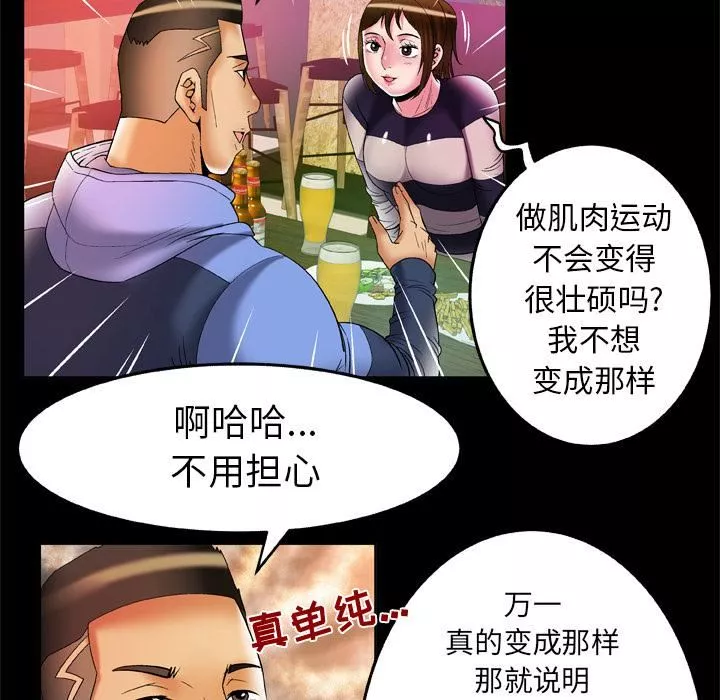 妻子的情人第60話