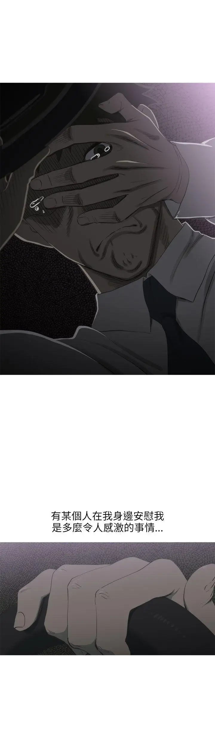 蛇精潮穴第22话