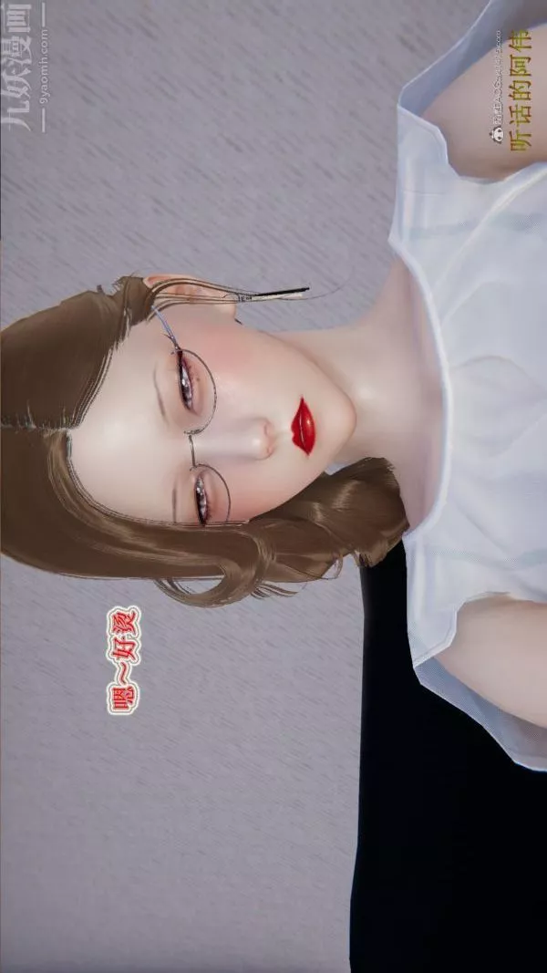 [3D]血玫瑰之我的杀手美母-第03章-01话 - 图片 23