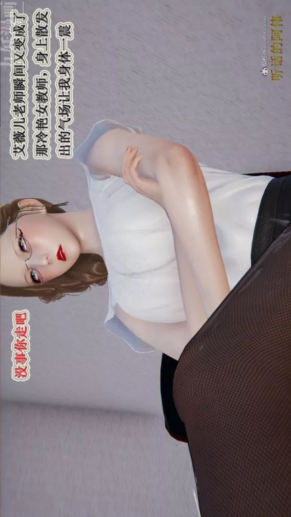 [3D]血玫瑰之我的杀手美母-第03章-01话 - 图片 26