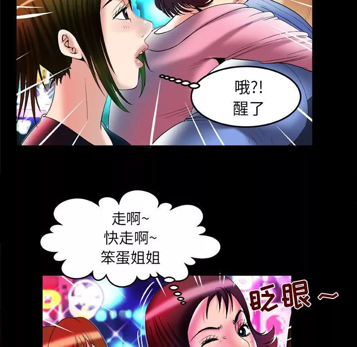 妻子的情人第60話