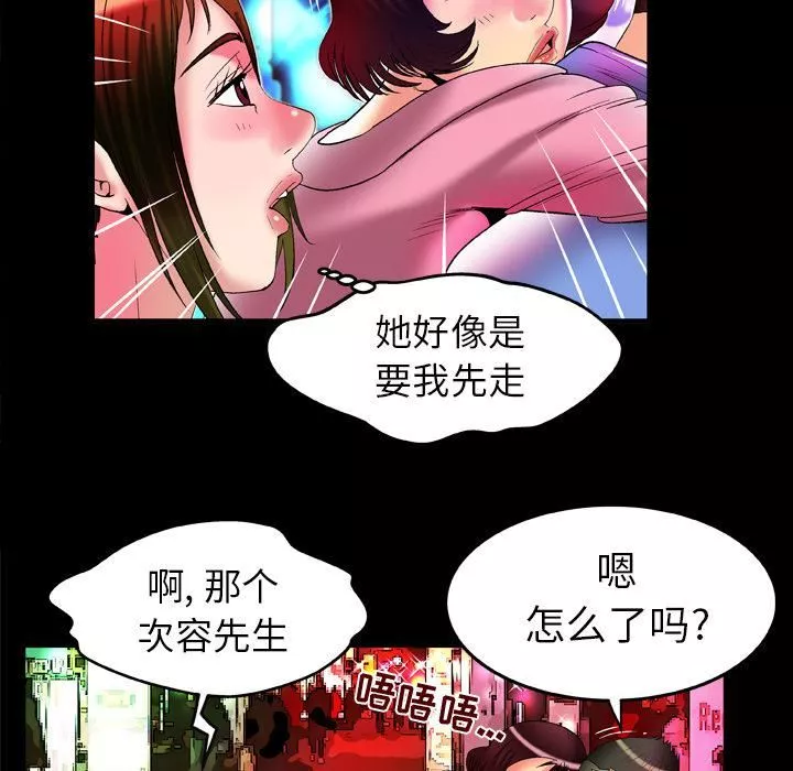 妻子的情人-第60话 - 图片 26
