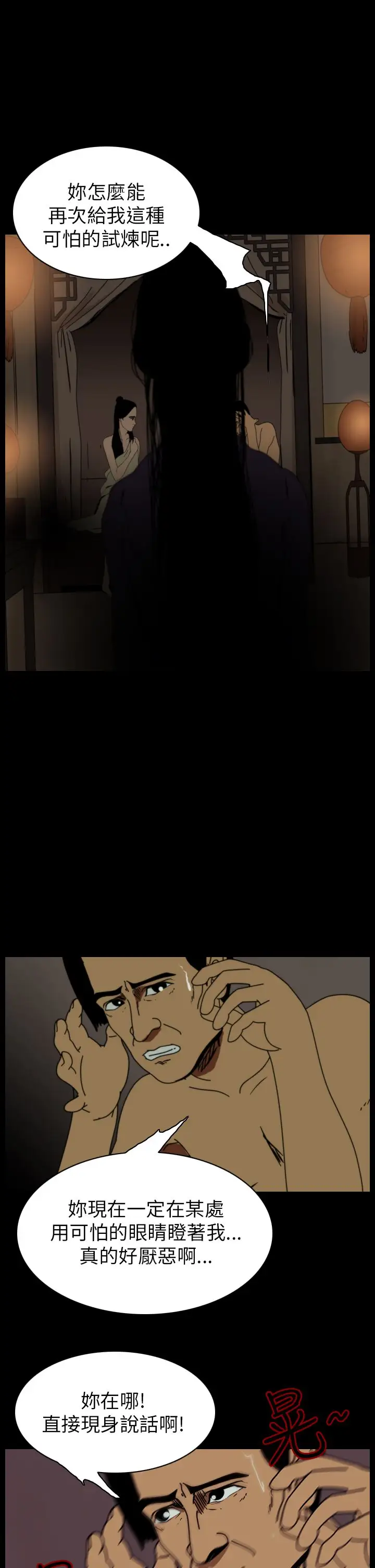 恐怖秀第72话美人酒9