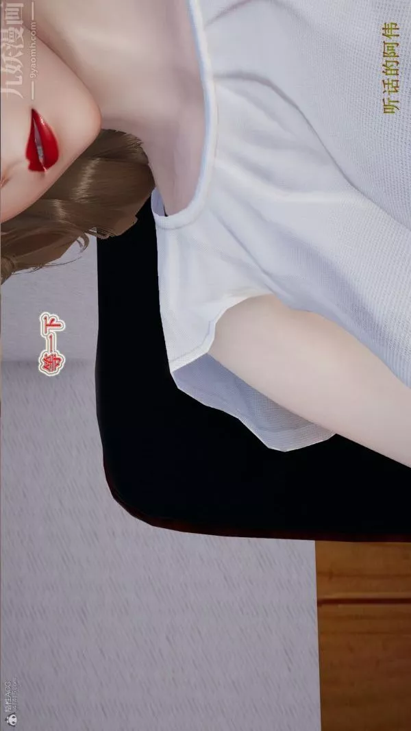 [3D]血玫瑰之我的殺手美母第03章-01話