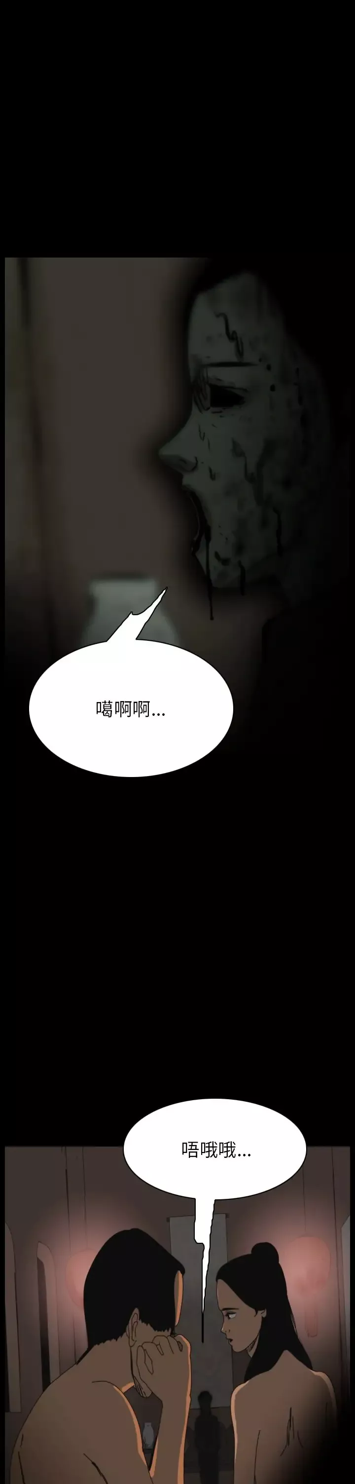 恐怖秀第72话美人酒9