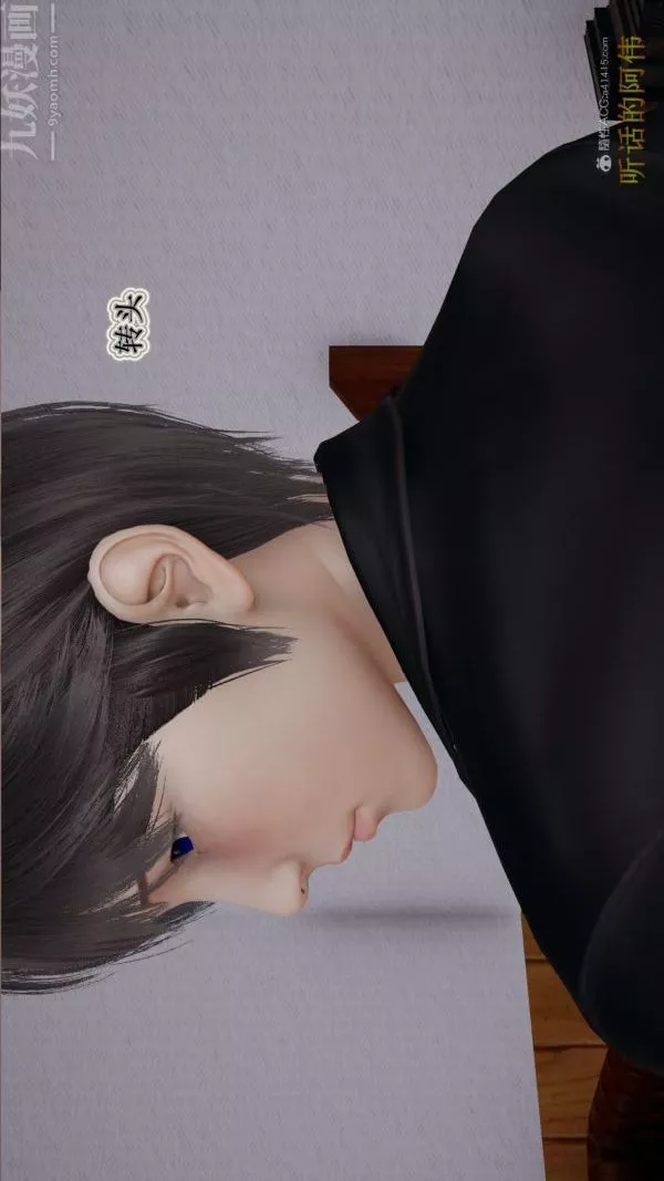 [3D]血玫瑰之我的殺手美母第03章-01話
