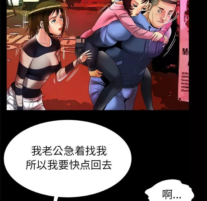 妻子的情人-第60话 - 图片 27