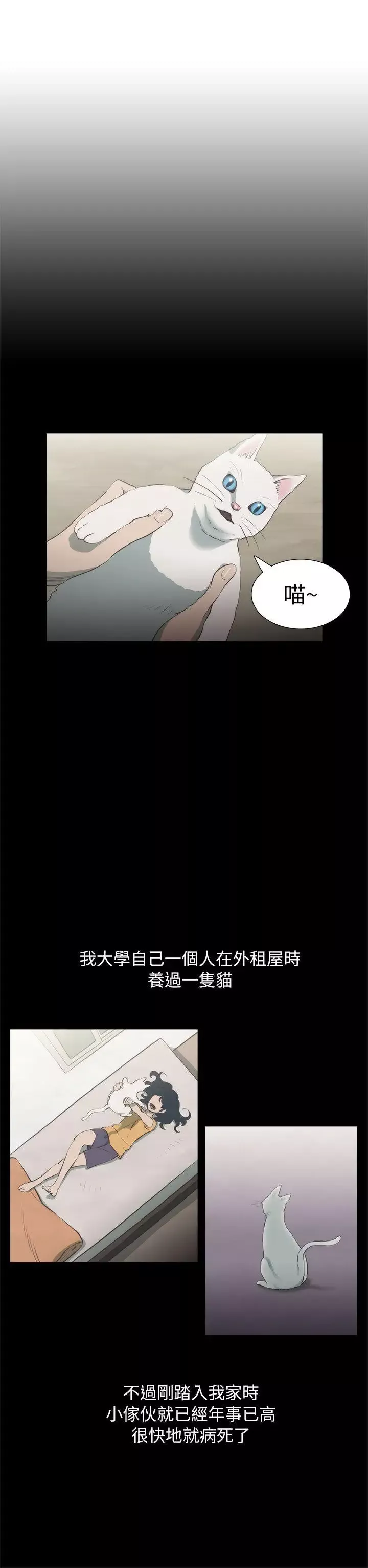 蛇精潮穴-第23话 - 图片 4