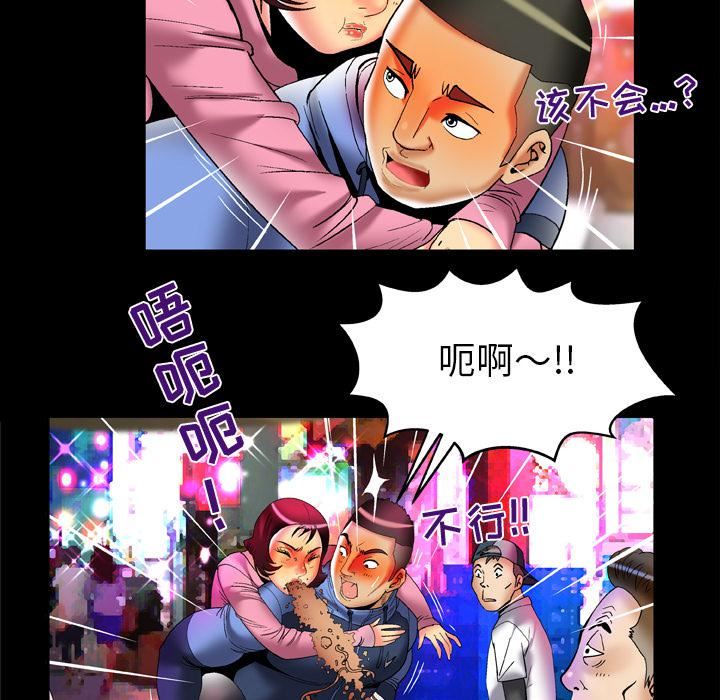 妻子的情人第60話