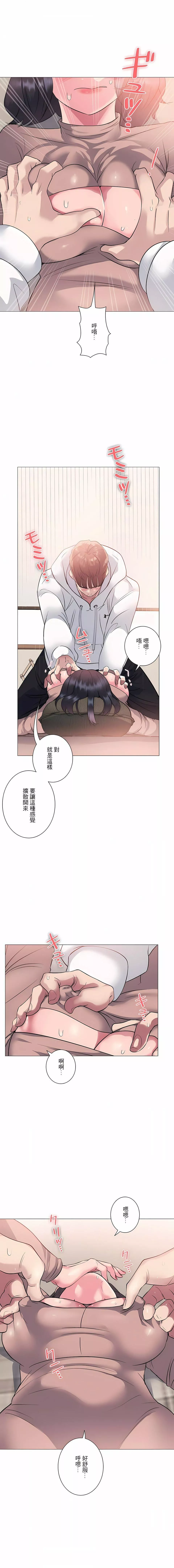 追求刺激的愛第6話
