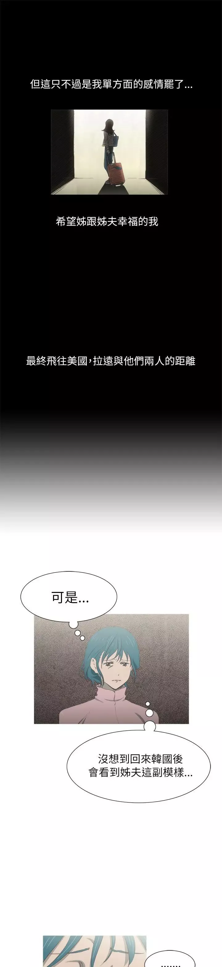 蛇精潮穴第23話