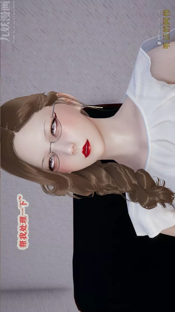 [3D]血玫瑰之我的殺手美母第03章-02話