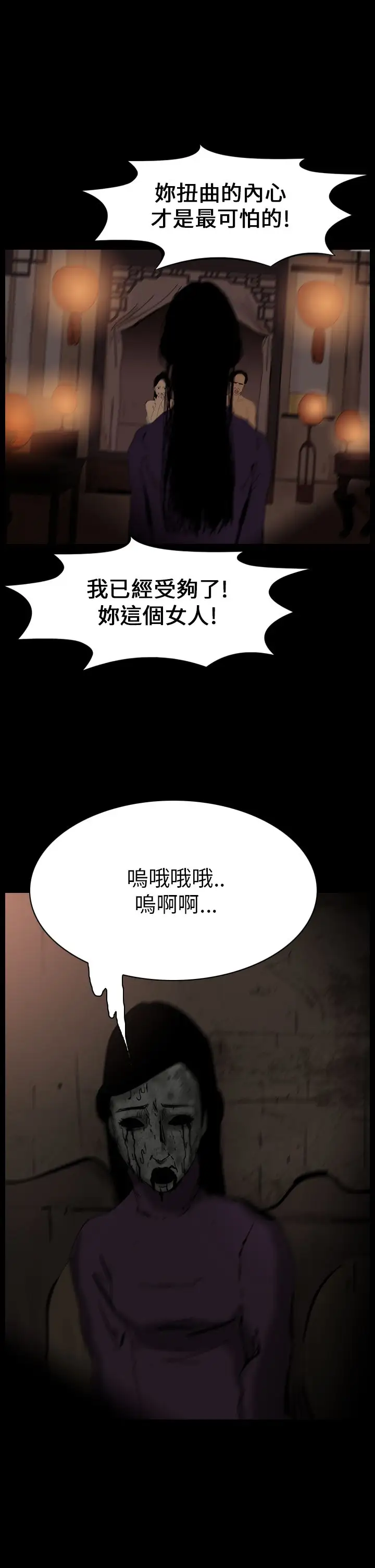 恐怖秀第72话美人酒9