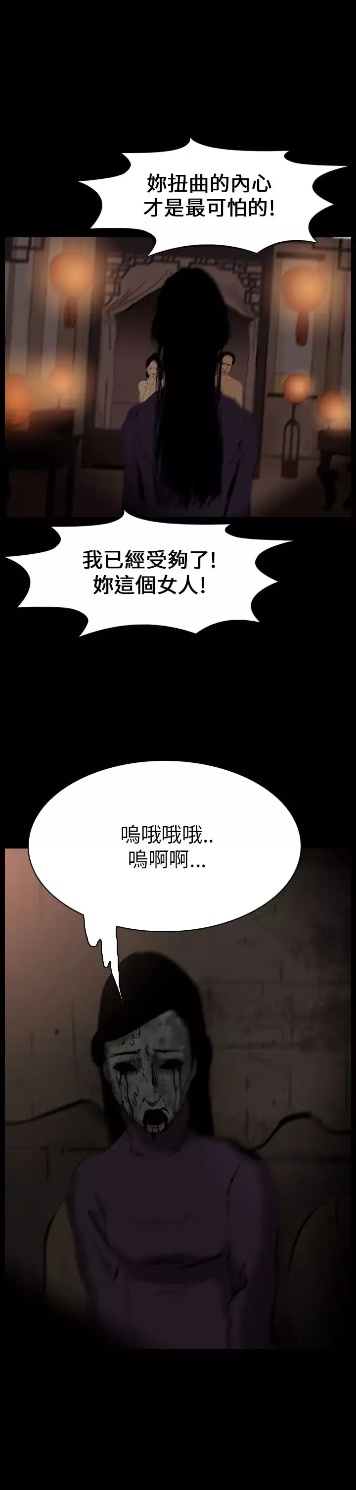 恐怖秀-第72话美人酒9 - 图片 11