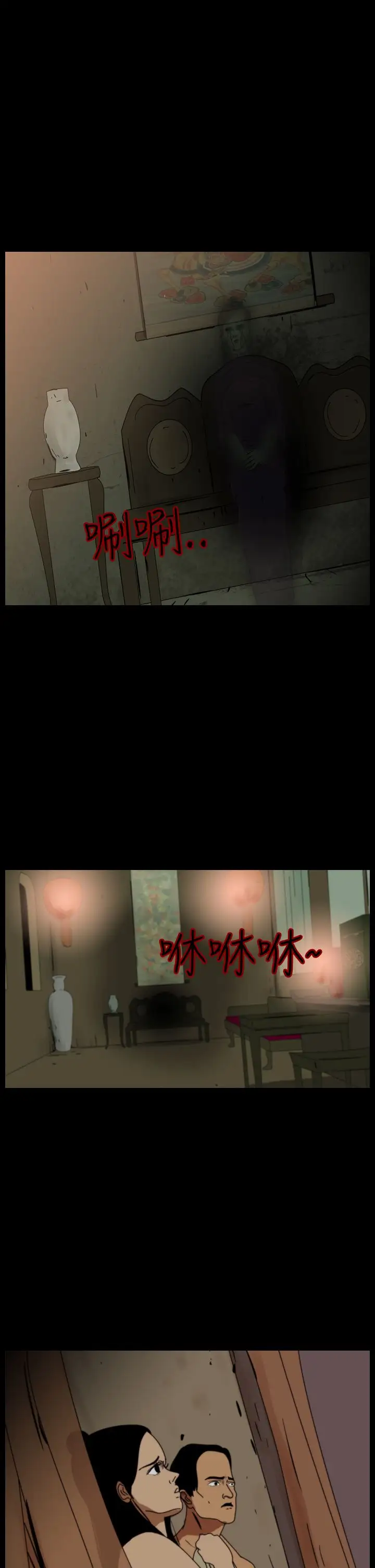 恐怖秀第72话美人酒9