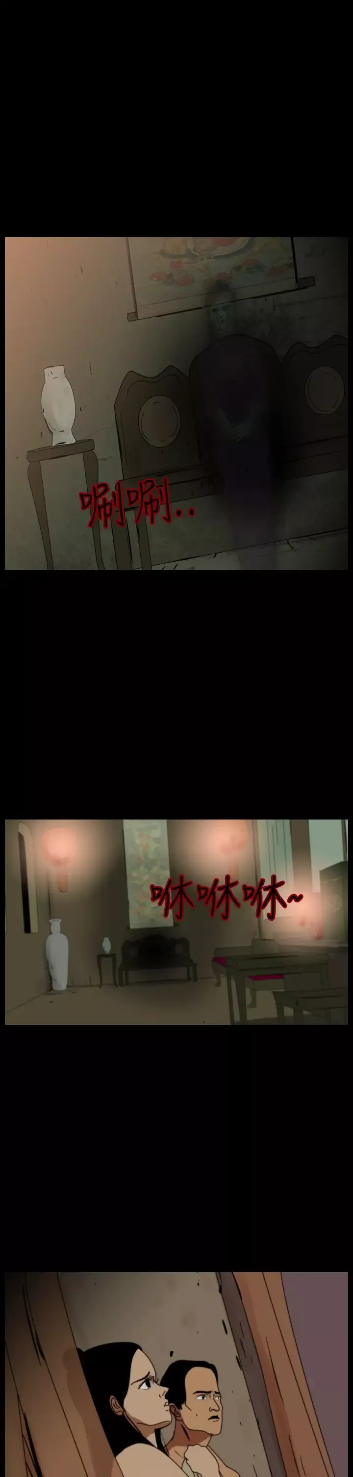 恐怖秀-第72话美人酒9 - 图片 13