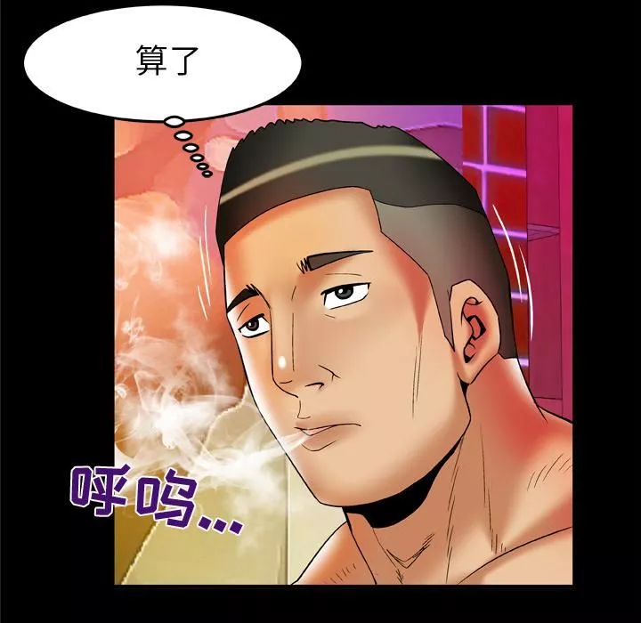 妻子的情人-第60话 - 图片 39