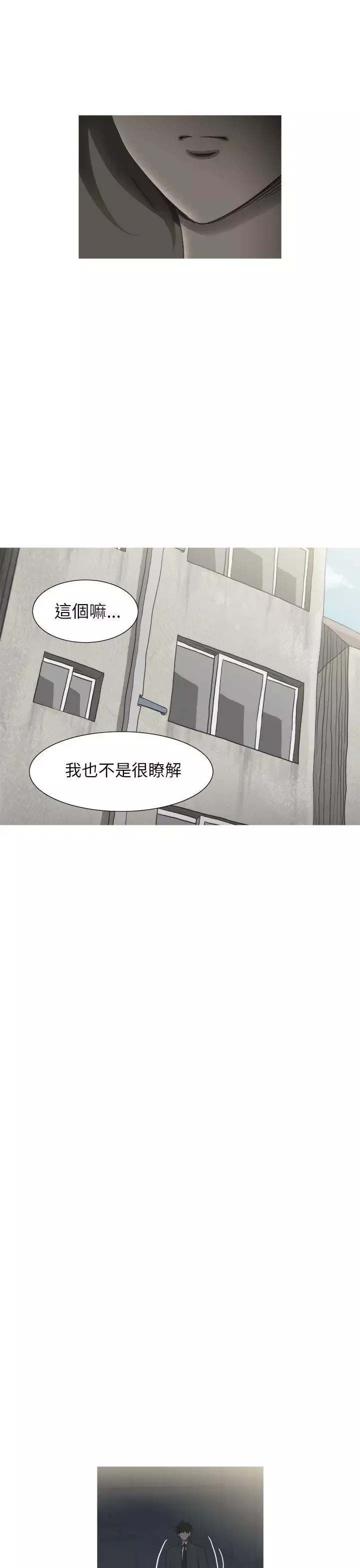蛇精潮穴-第23话 - 图片 11
