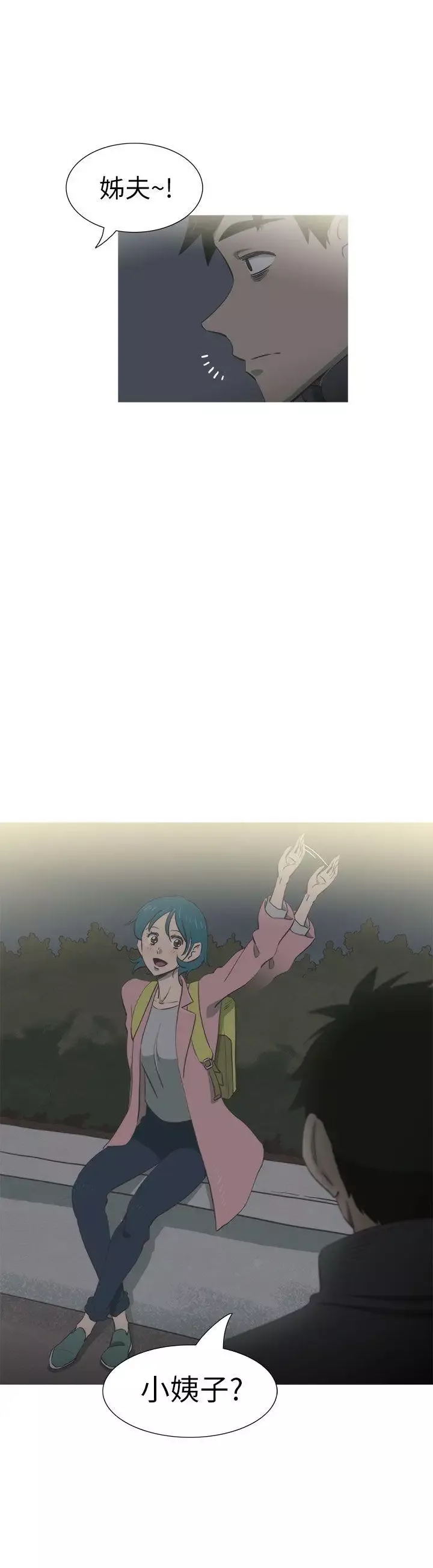 蛇精潮穴第23話