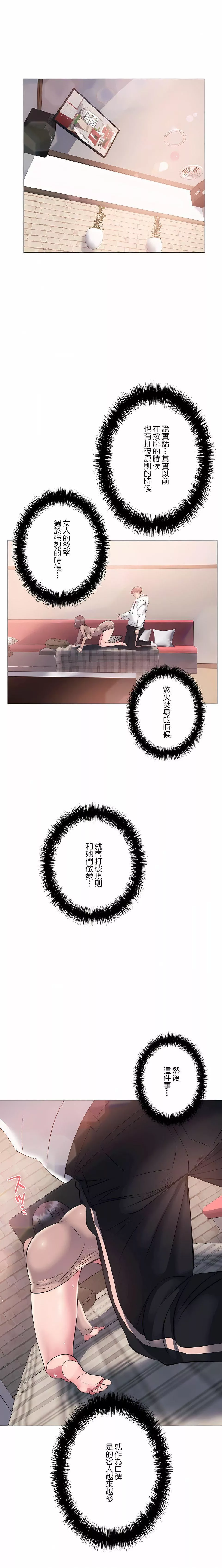 追求刺激的爱-第6话 - 图片 20