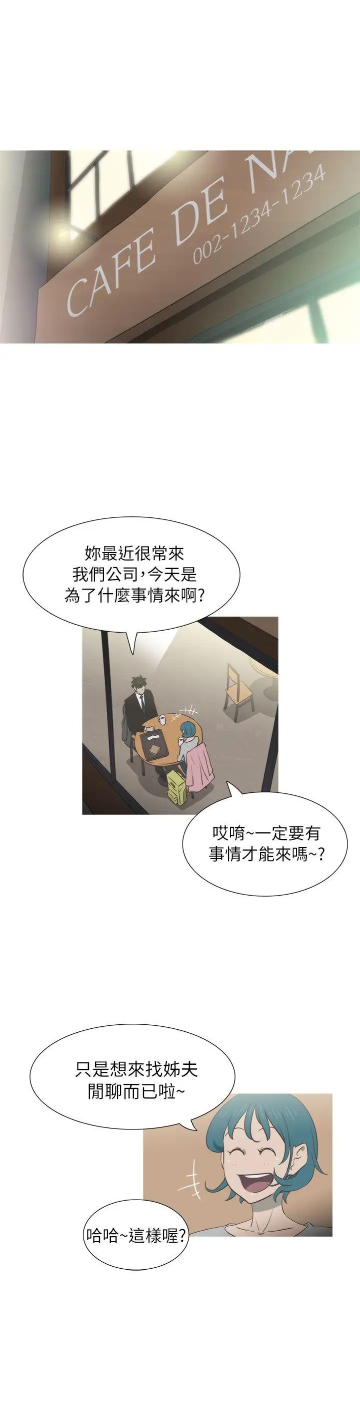 蛇精潮穴第23话
