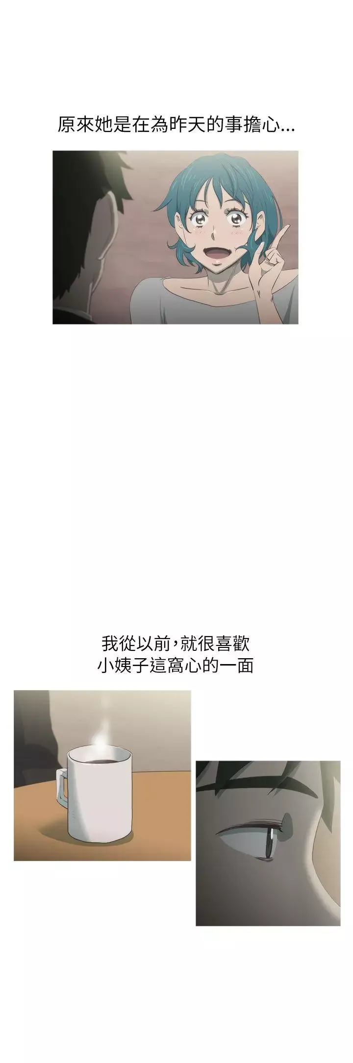 蛇精潮穴-第23话 - 图片 16