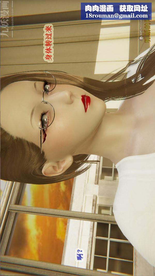 [3D]血玫瑰之我的杀手美母第03章-02话