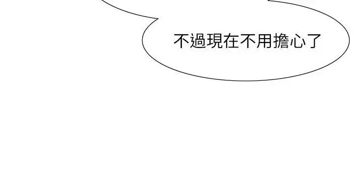 蛇精潮穴-第23话 - 图片 18