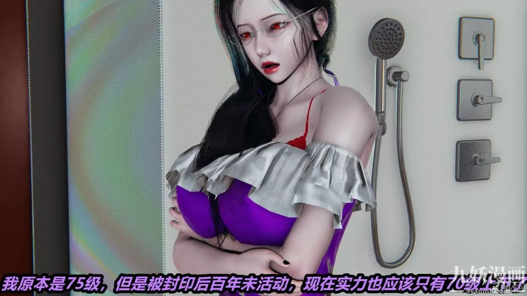[3D]逆转第一季[完整版]-第27章【第03话】 - 图片 9