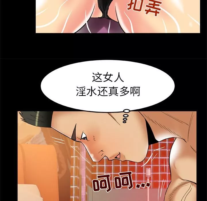 妻子的情人第60話