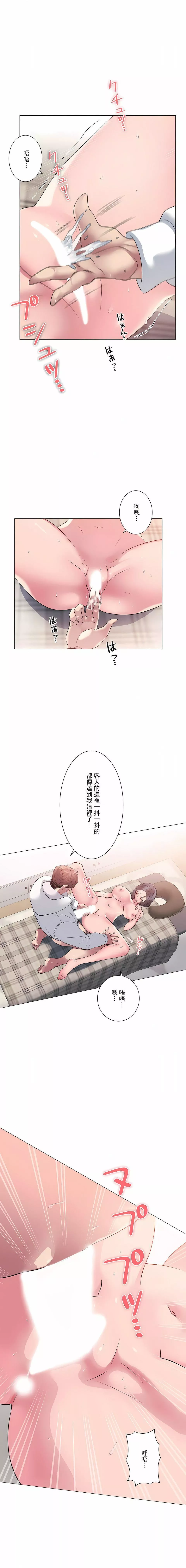追求刺激的爱-第7话 - 图片 8