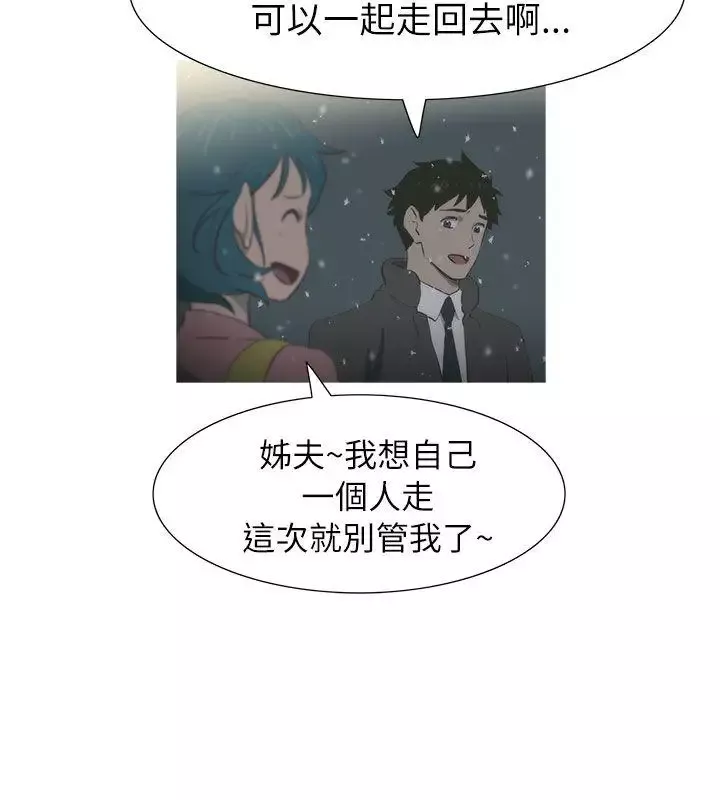 蛇精潮穴第23話