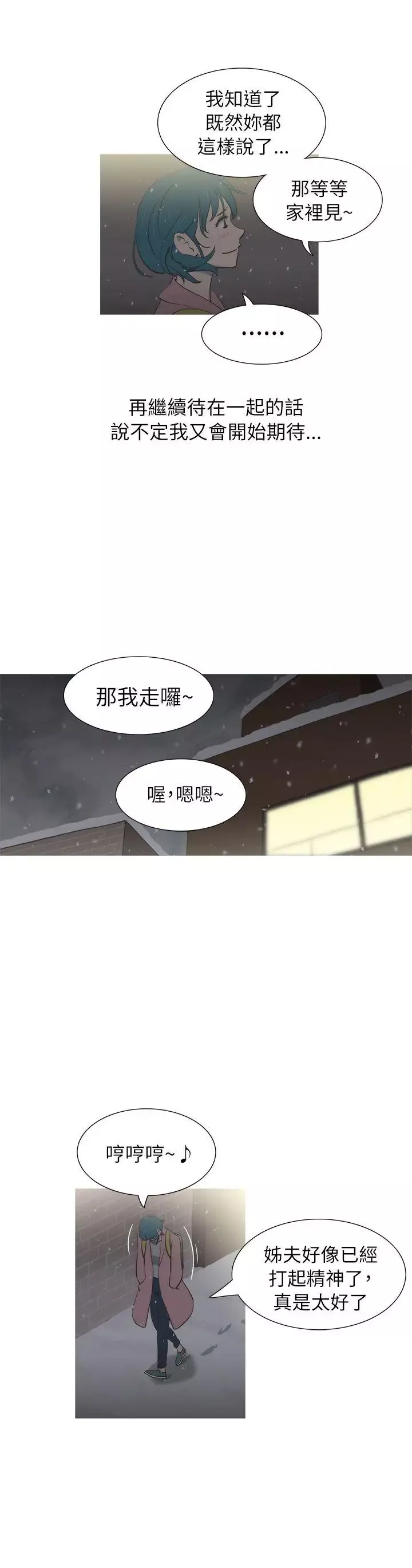 蛇精潮穴-第23话 - 图片 27