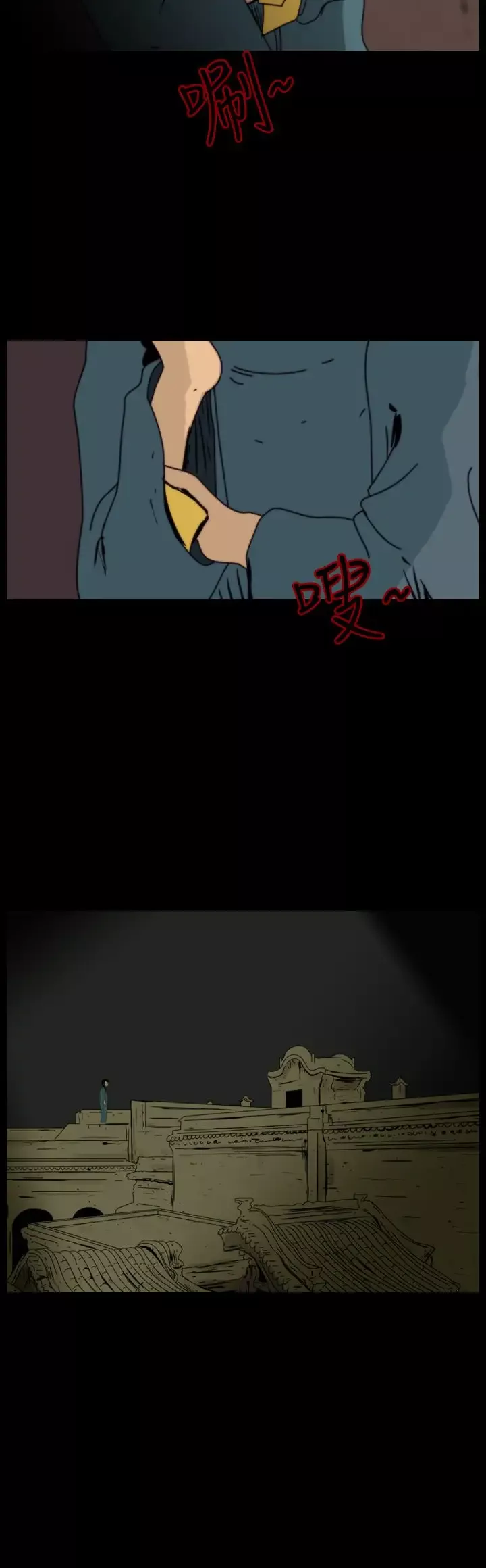 恐怖秀-第73话美人酒10 - 图片 6