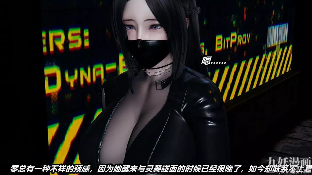 [3D]逆轉第一季[完整版]第27章【第03话】
