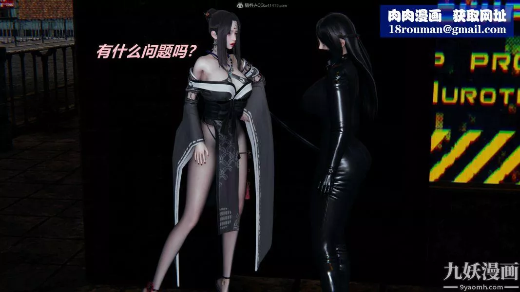 [3D]逆转第一季[完整版]-第27章【第03话】 - 图片 21