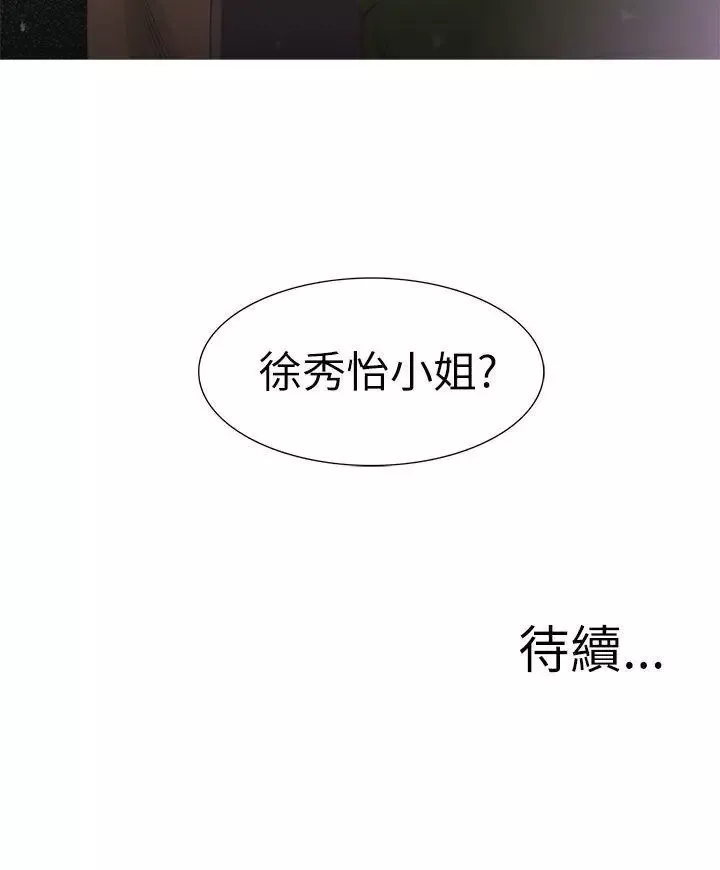 蛇精潮穴第23話